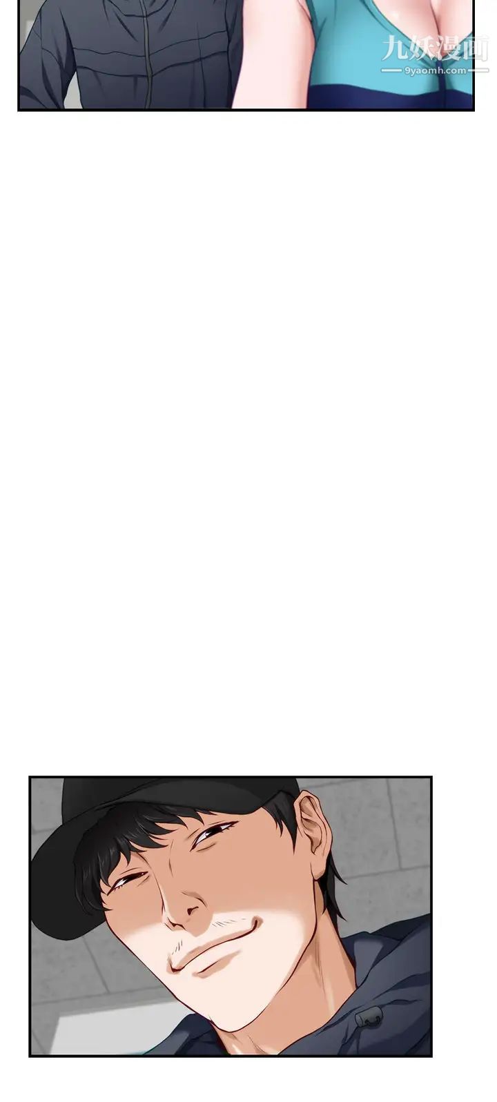 姊姊的房间第16话-我想要你!