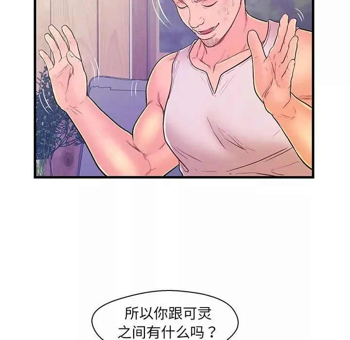 戀人配對第12话