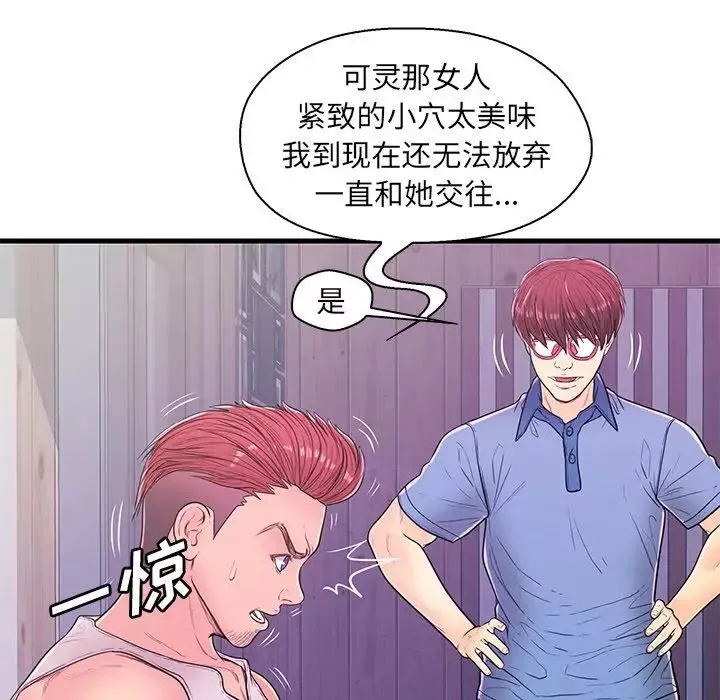 戀人配對第12话
