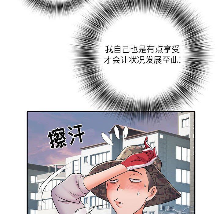 刺激的部队生活第21話