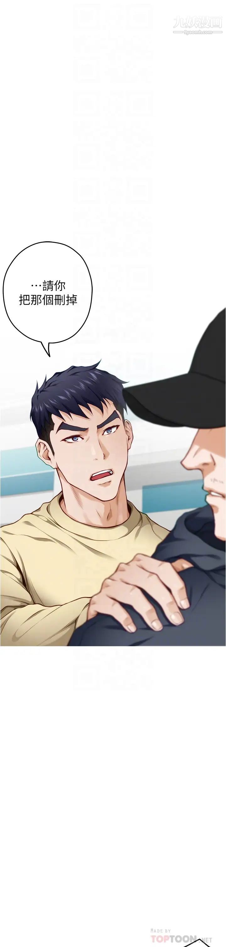 姊姊的房间第16话-我想要你!