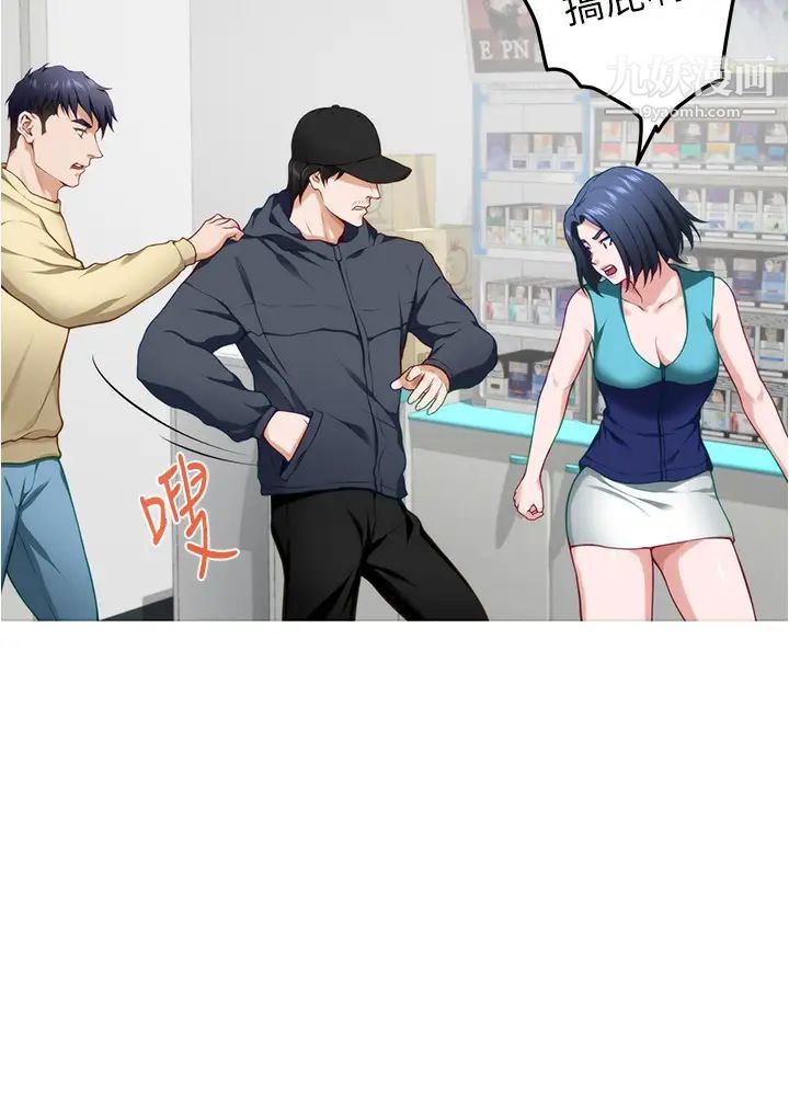 姊姊的房间第16话-我想要你!