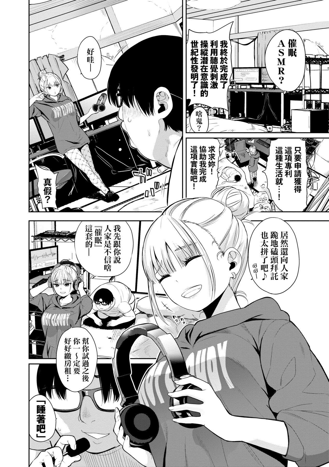 ノックアウト！！｜爱到让妳臣服!![中国翻訳][DL版][鱼山ケイジ]ノックアウト！！｜爱到让妳臣服!![中国翻訳][DL版]