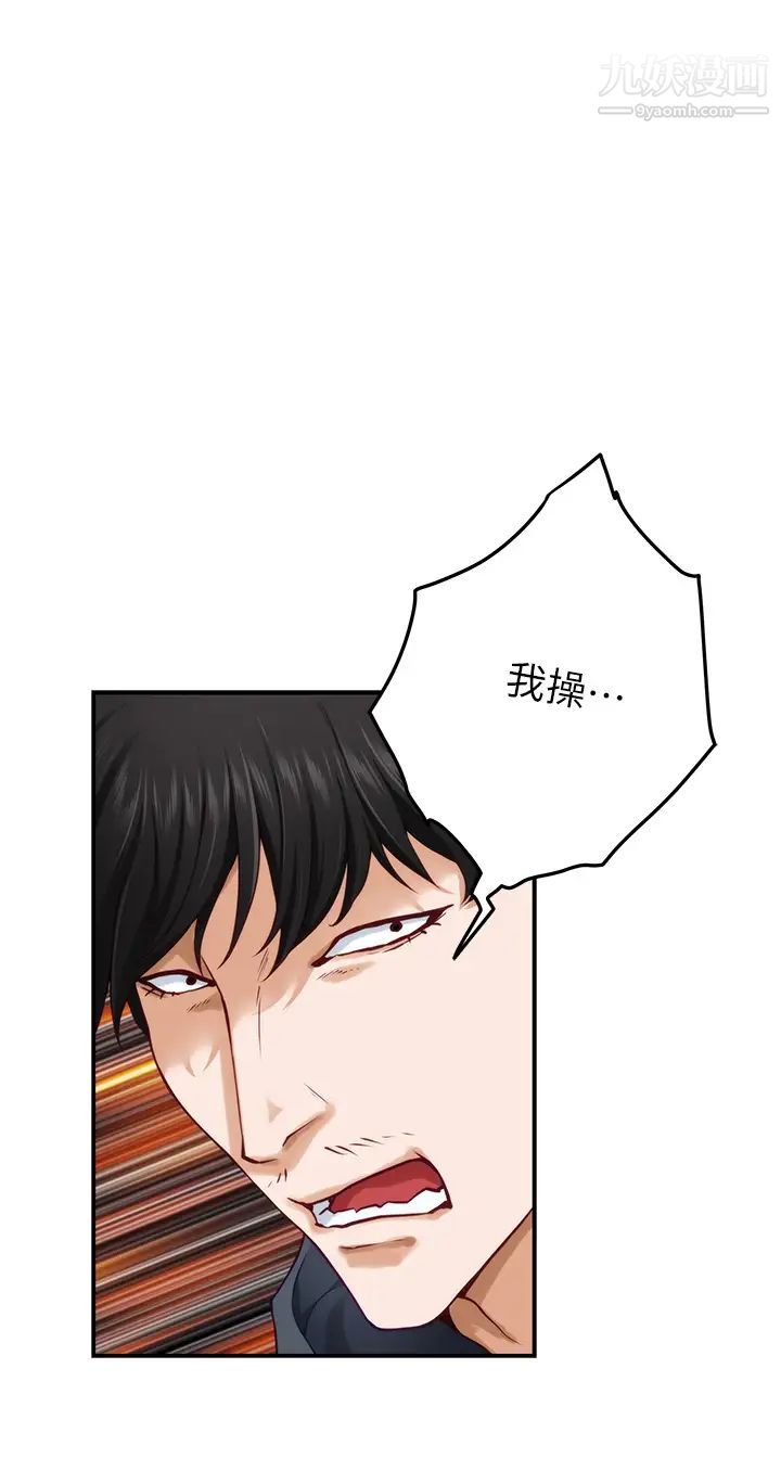 姊姊的房間第16話-我想要你!