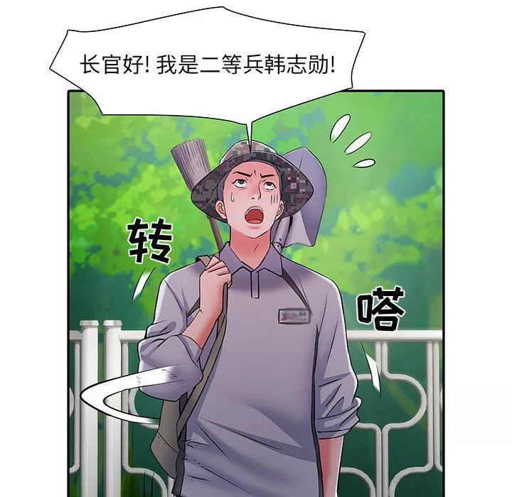 刺激的部队生活第21話