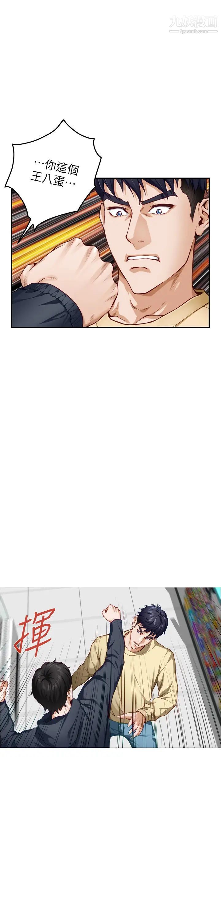 姊姊的房間第16話-我想要你!