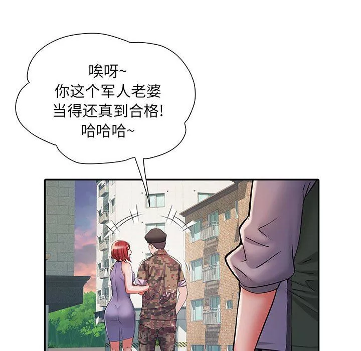 刺激的部队生活-第21话 - 图片 48