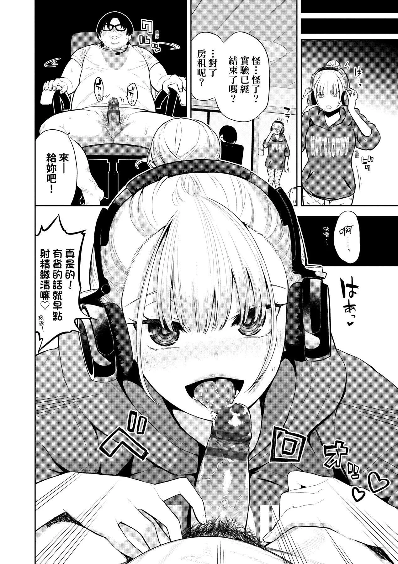 ノックアウト！！｜愛到讓妳臣服!![中國翻訳][DL版][魚山ケイジ]ノックアウト！！｜愛到讓妳臣服!![中國翻訳][DL版]