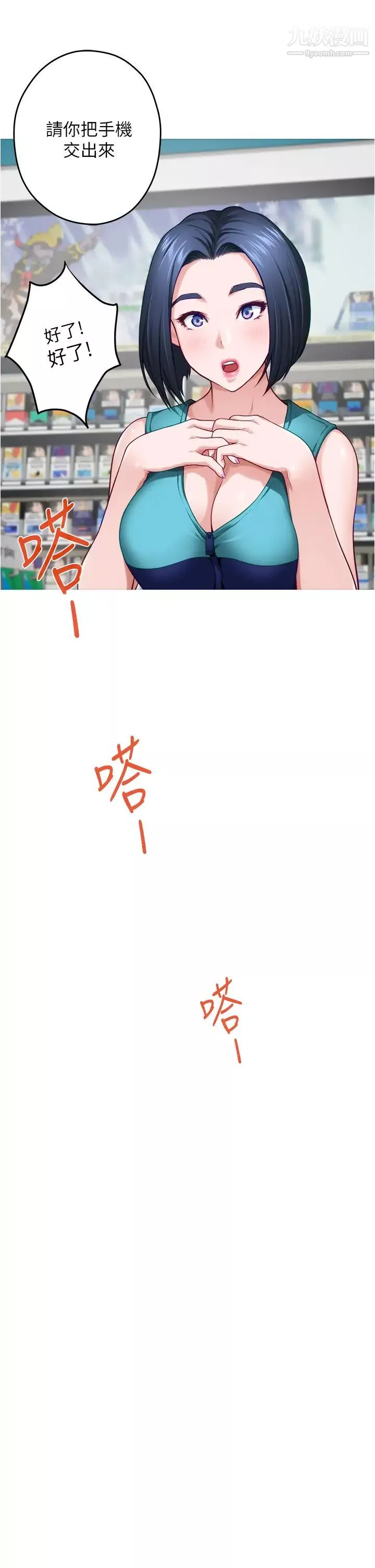 姊姊的房間第16話-我想要你!