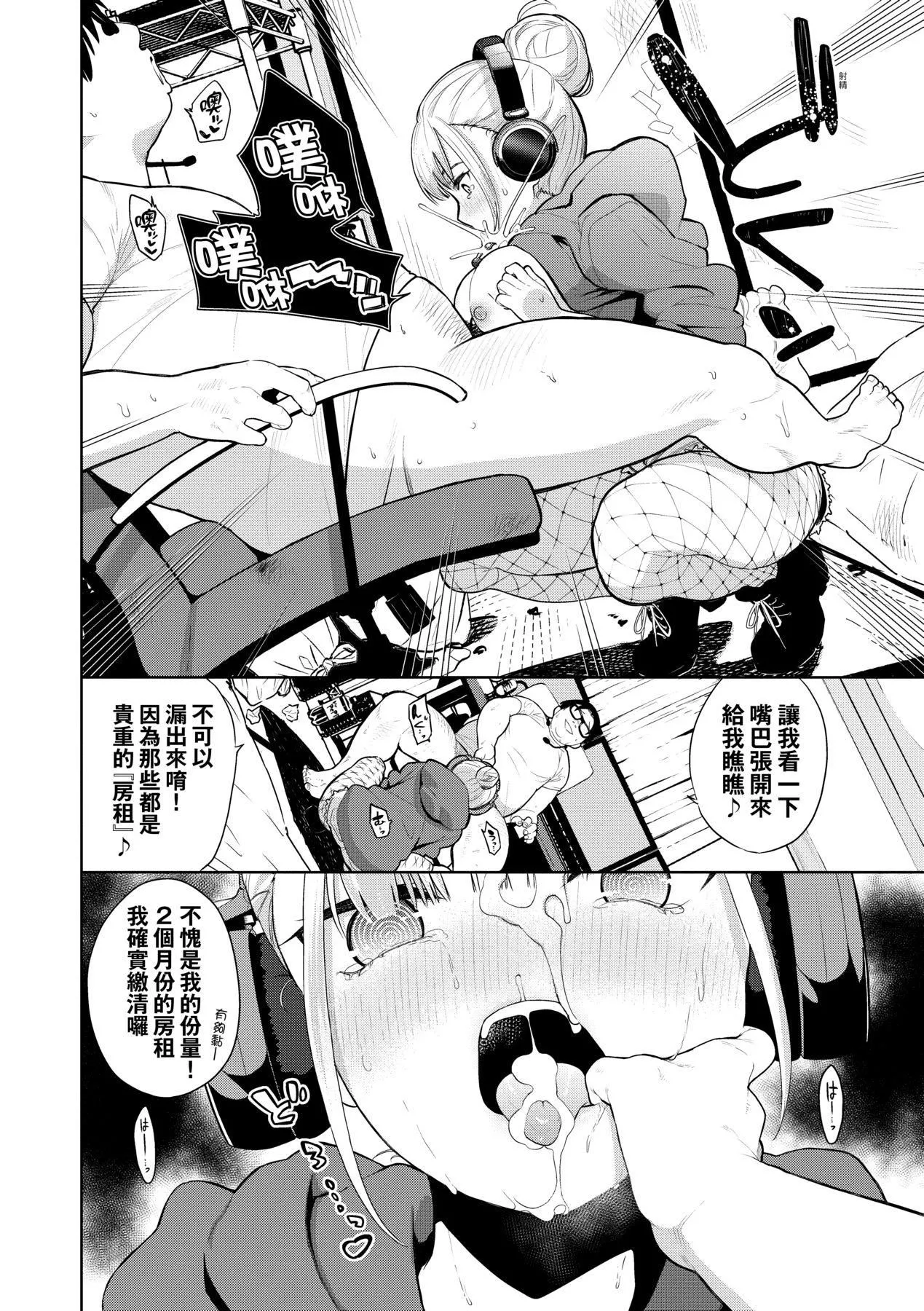 ノックアウト！！｜爱到让妳臣服!![中国翻訳][DL版]-[鱼山ケイジ]ノックアウト！！｜爱到让妳臣服!![中国翻訳][DL版] - 图片 119