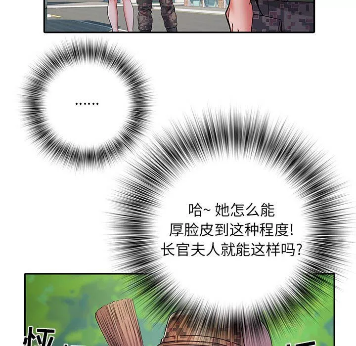 刺激的部队生活第21話