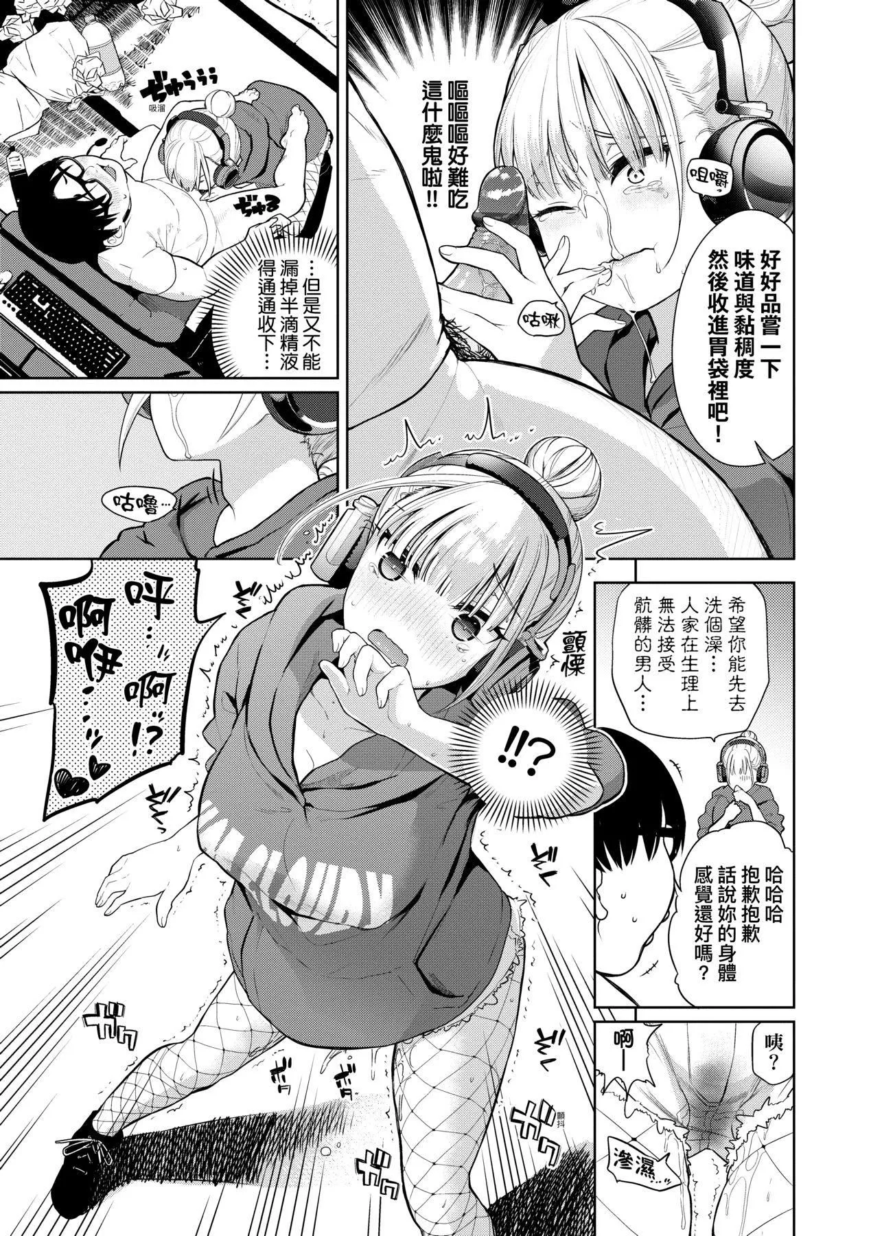 ノックアウト！！｜愛到讓妳臣服!![中國翻訳][DL版][魚山ケイジ]ノックアウト！！｜愛到讓妳臣服!![中國翻訳][DL版]