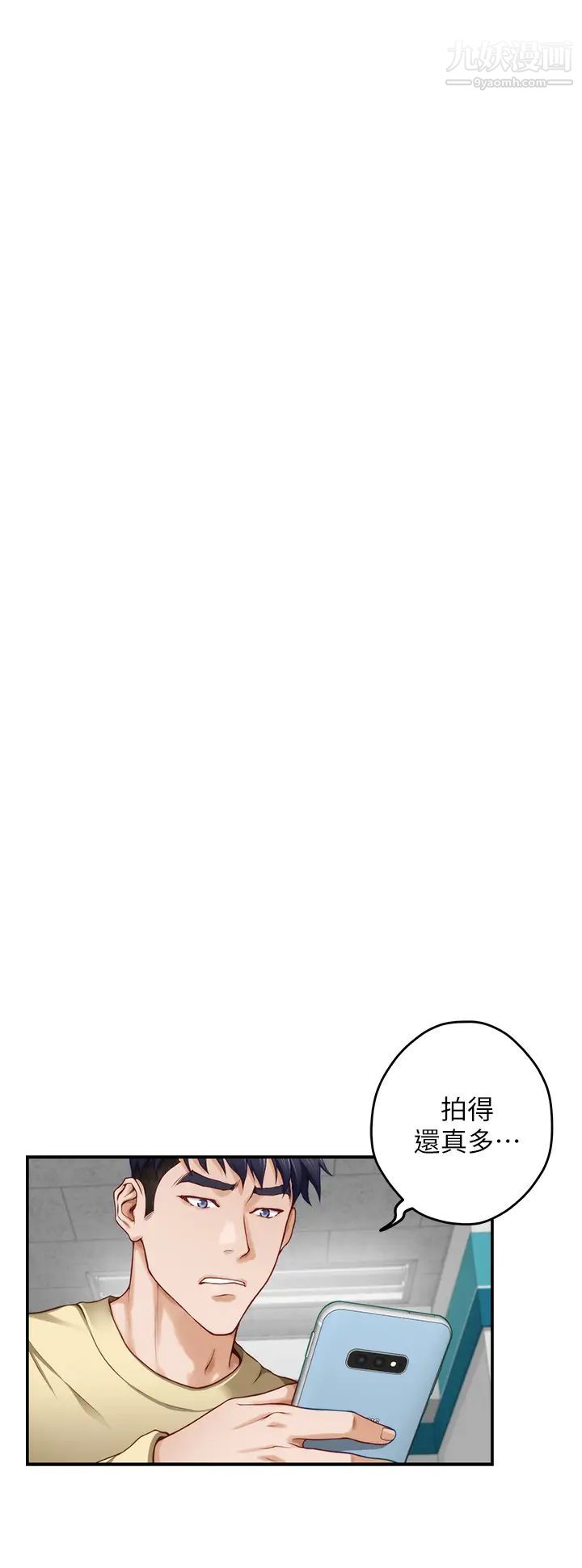 姊姊的房间第16话-我想要你!