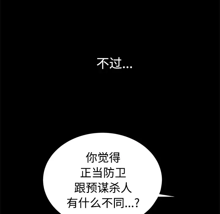 邻居第10话