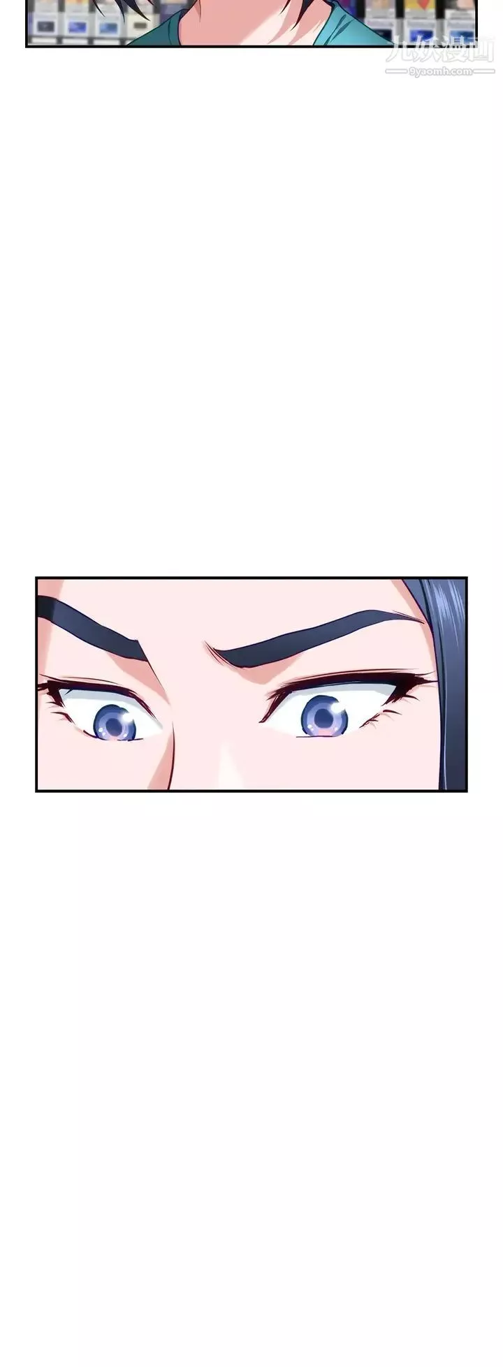 姊姊的房間第16話-我想要你!