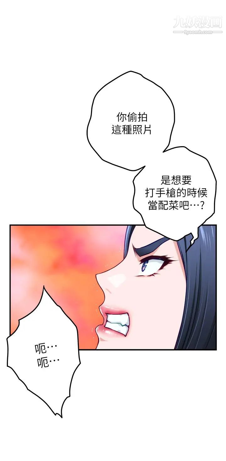 姊姊的房间第16话-我想要你!