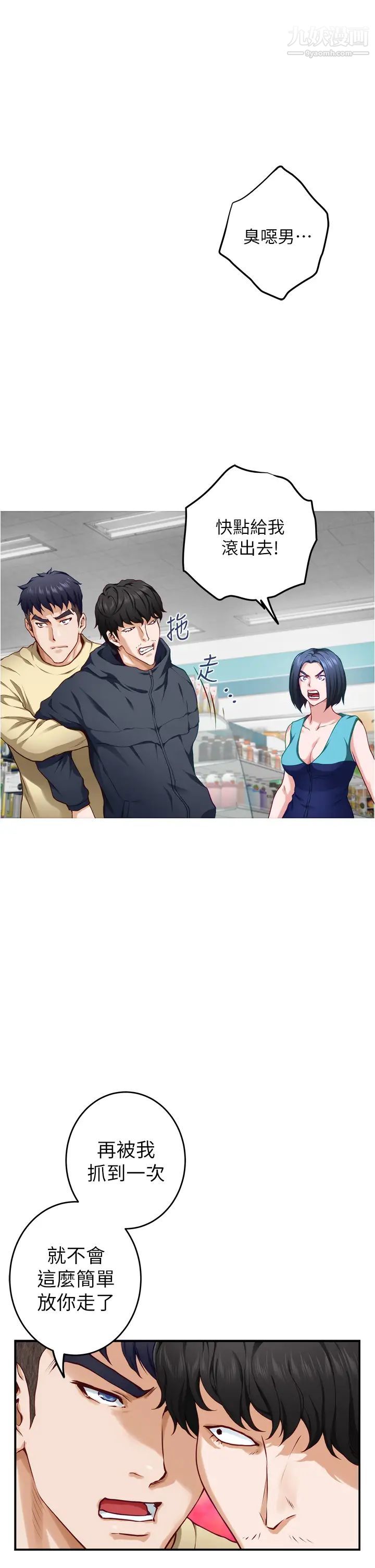 姊姊的房间第16话-我想要你!