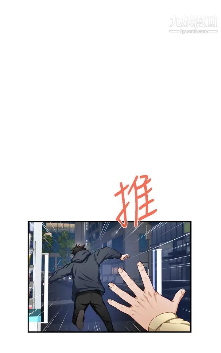 姊姊的房間第16話-我想要你!