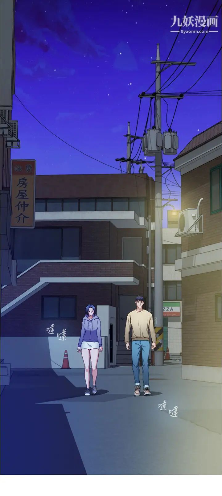 姊姊的房間第16話-我想要你!