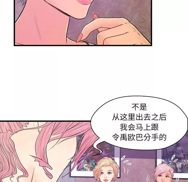 恋人配对-第13话 - 图片 27