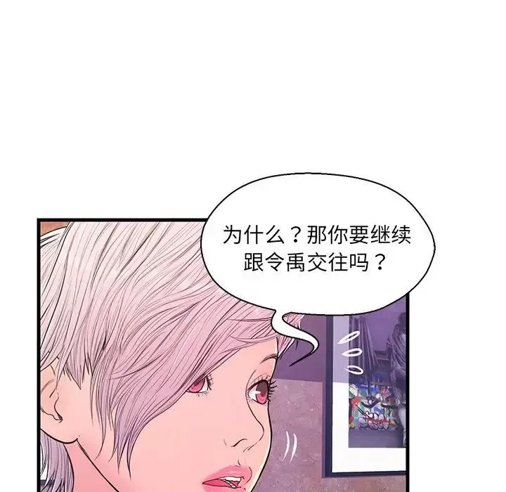 恋人配对-第13话 - 图片 26