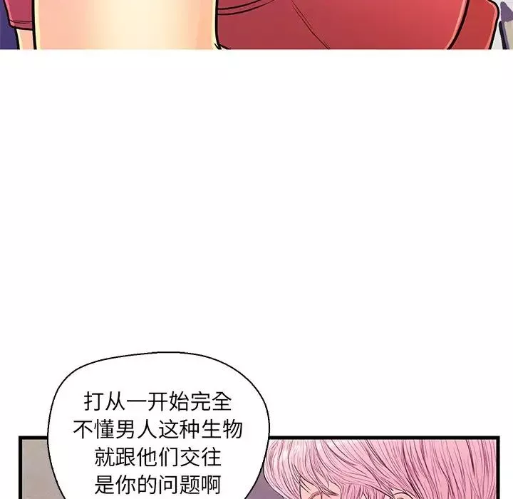 恋人配对-第13话 - 图片 30