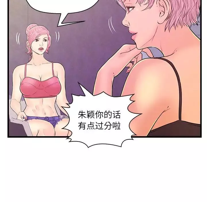 戀人配對第13话