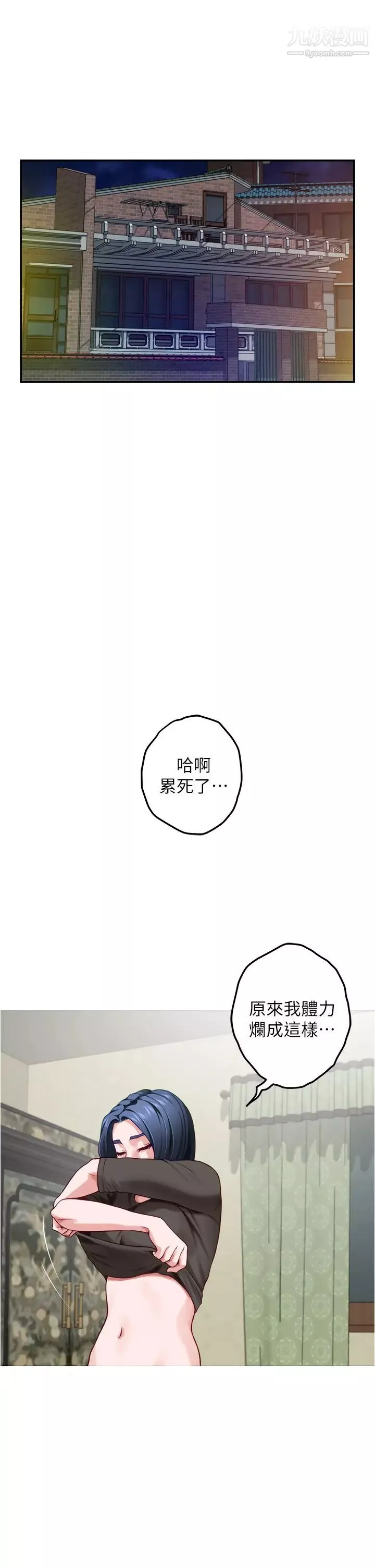 姊姊的房間第16話-我想要你!