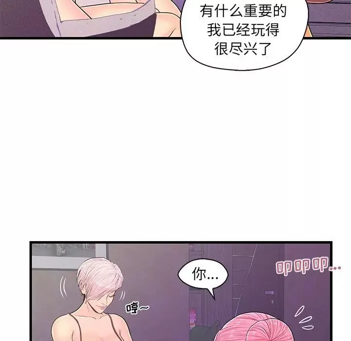 戀人配對第13话