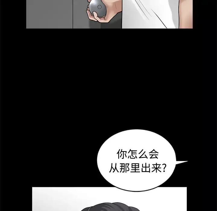 邻居-第10话 - 图片 122