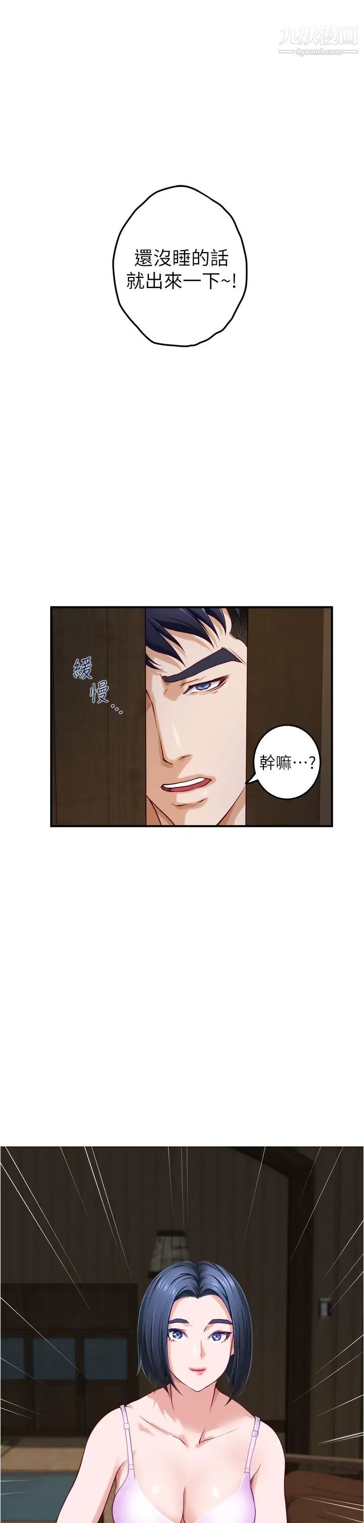 姊姊的房间第16话-我想要你!