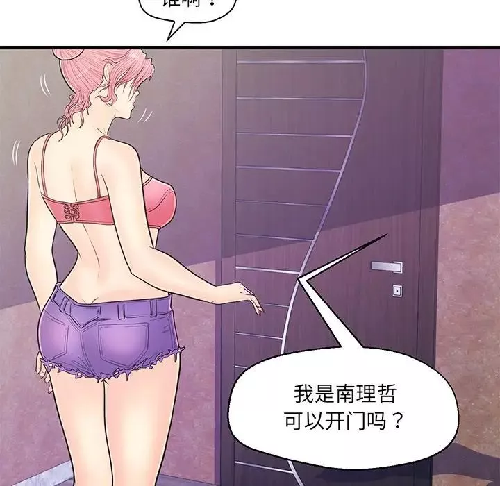 戀人配對第13话