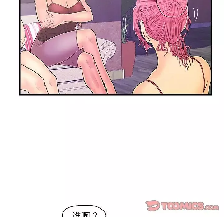 戀人配對第13话