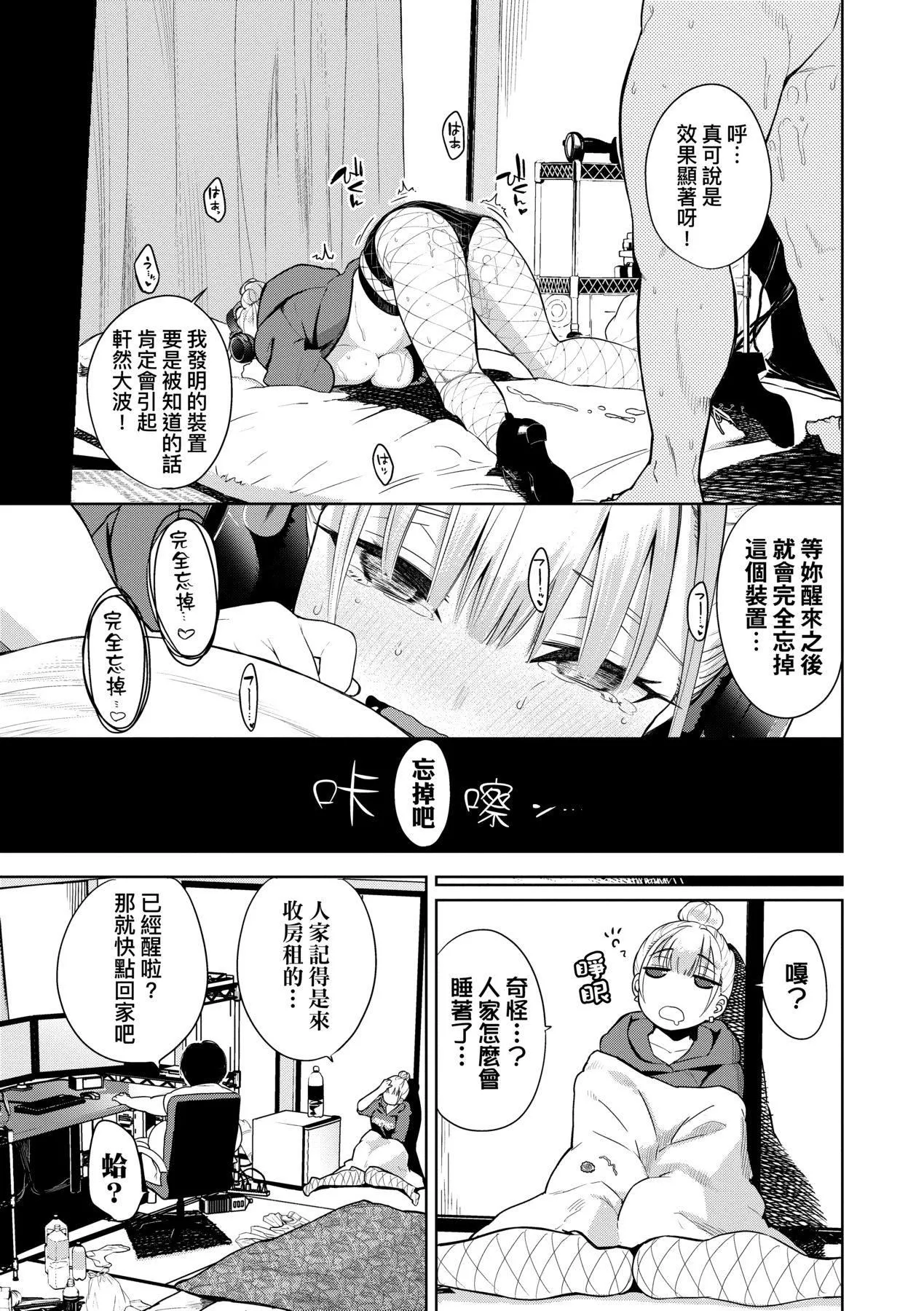 ノックアウト！！｜愛到讓妳臣服!![中國翻訳][DL版][魚山ケイジ]ノックアウト！！｜愛到讓妳臣服!![中國翻訳][DL版]