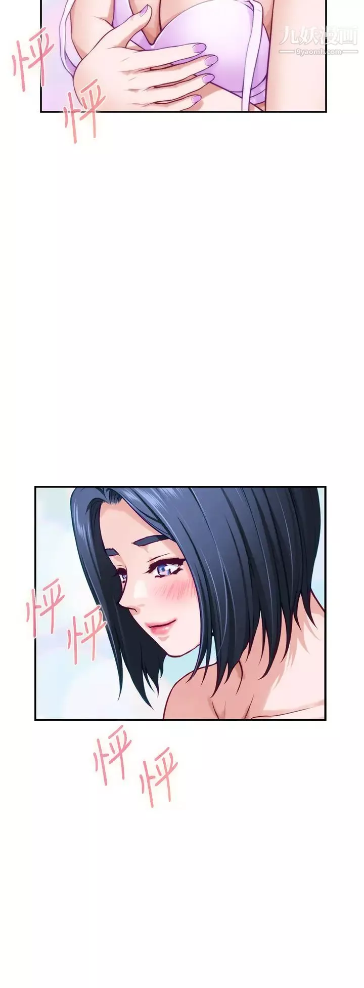 姊姊的房间-第16话-我想要你! - 图片 56