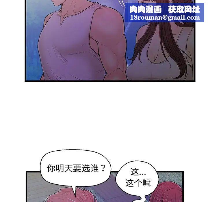 恋人配对第13话