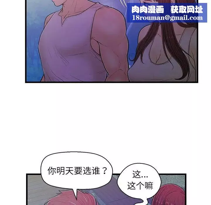 恋人配对-第13话 - 图片 47
