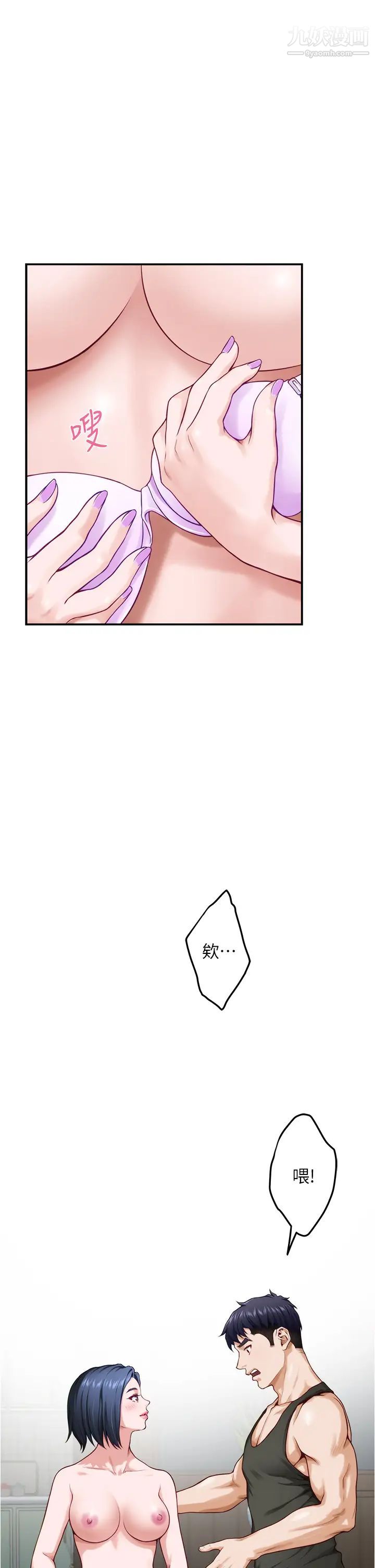 姊姊的房間第16話-我想要你!