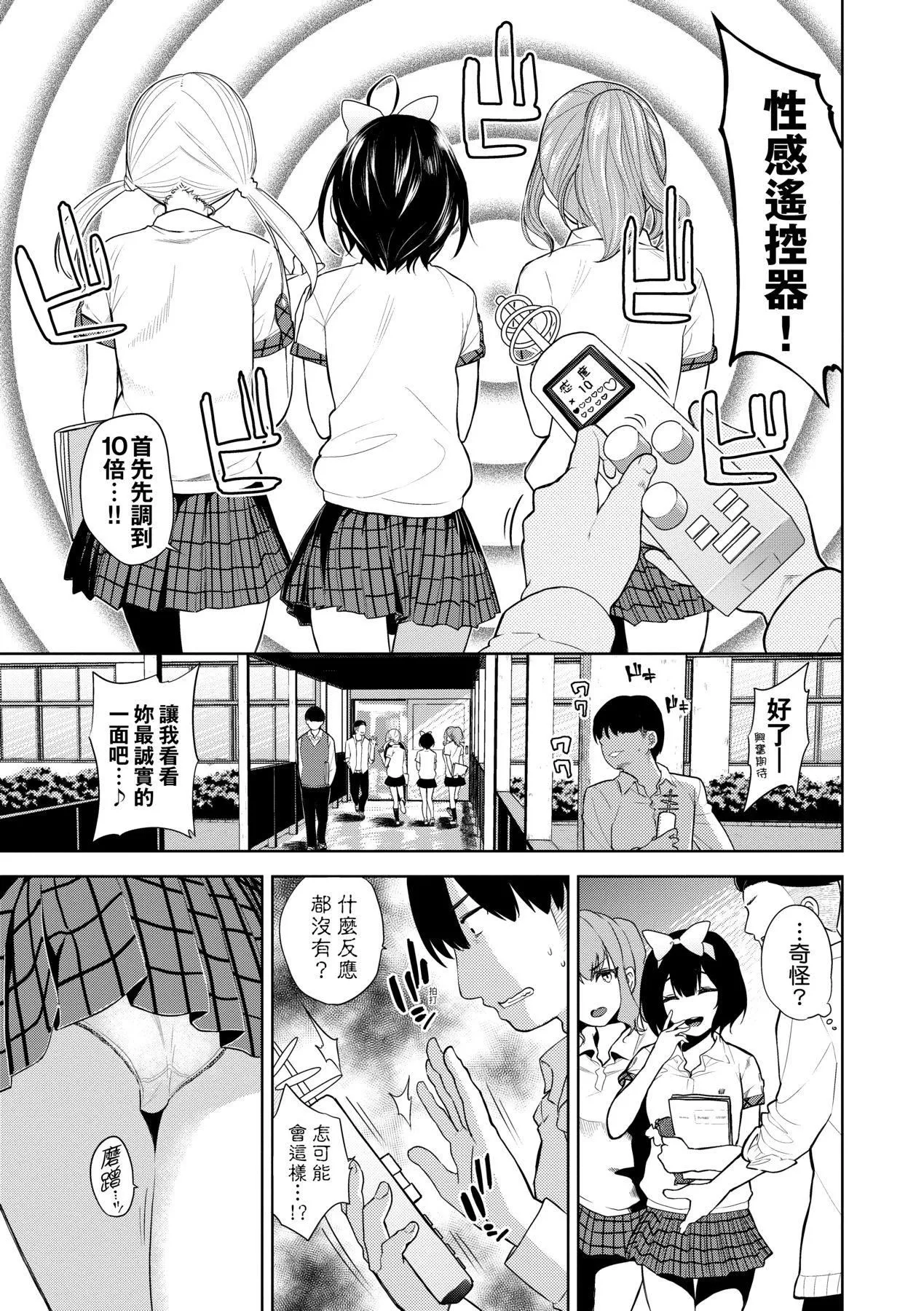 ノックアウト！！｜愛到讓妳臣服!![中國翻訳][DL版][魚山ケイジ]ノックアウト！！｜愛到讓妳臣服!![中國翻訳][DL版]