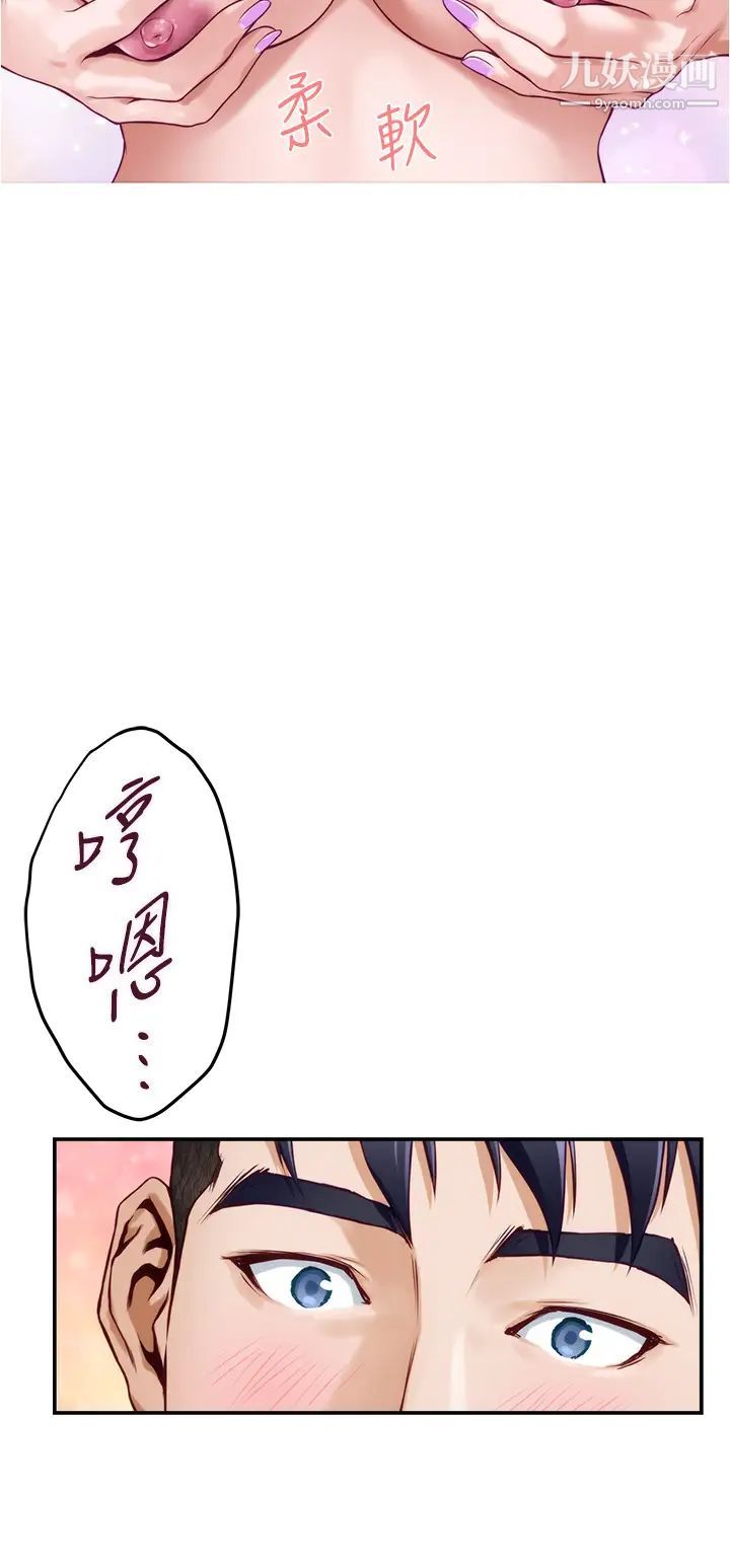 姊姊的房间第16话-我想要你!