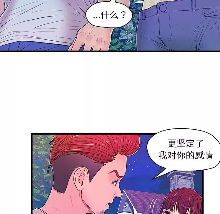 戀人配對第13话
