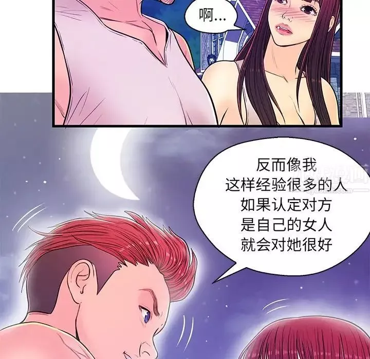 戀人配對第13话