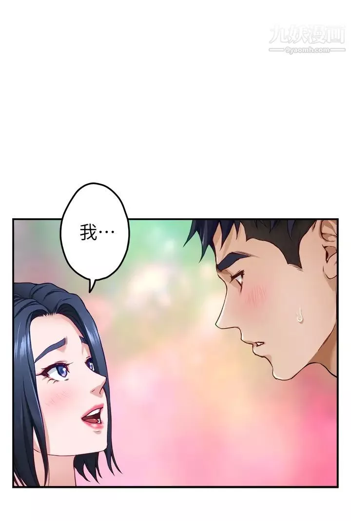 姊姊的房間第16話-我想要你!