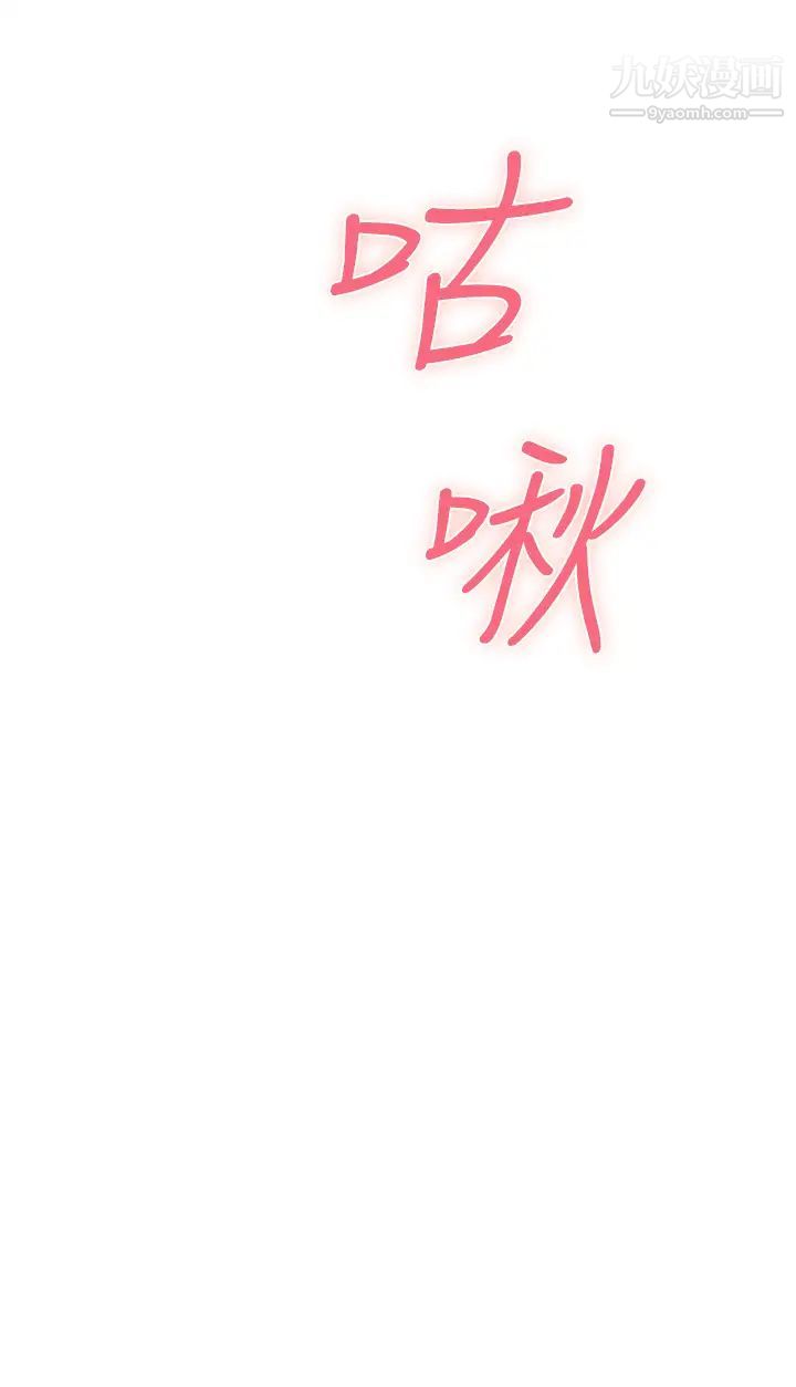 姊姊的房间第16话-我想要你!