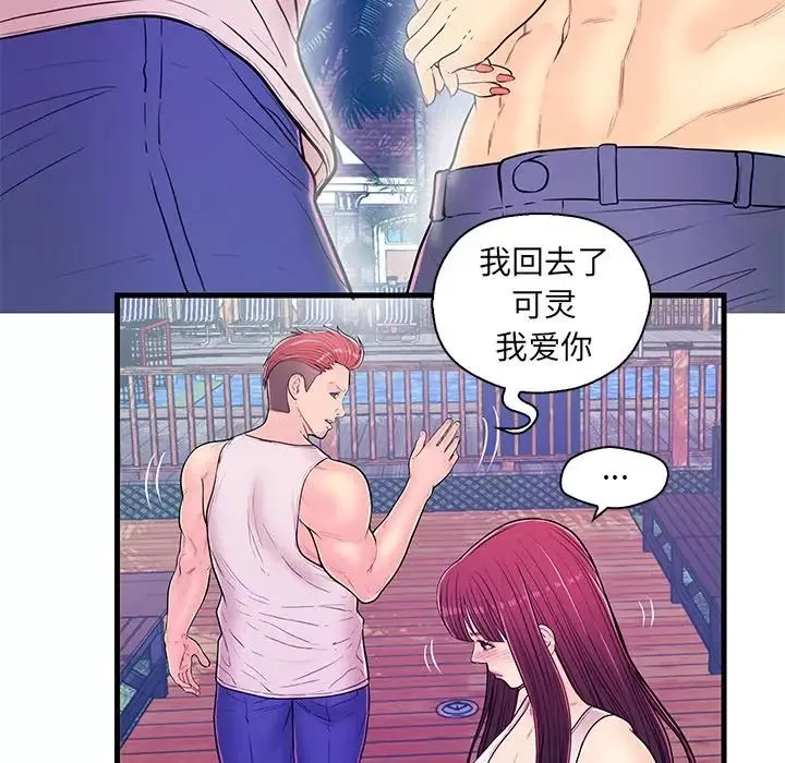 戀人配對第13话