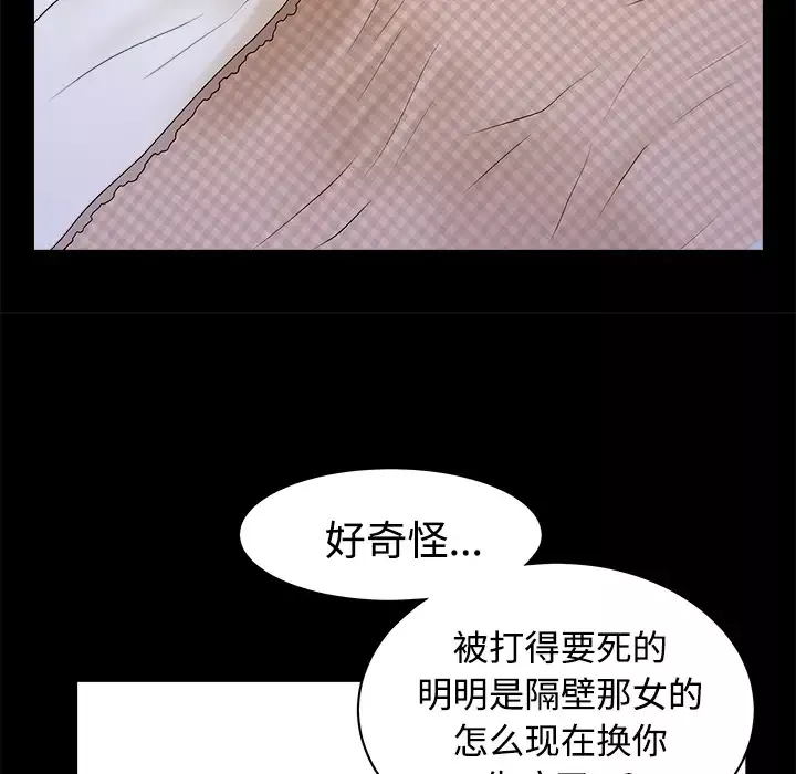 邻居-第10话 - 图片 143