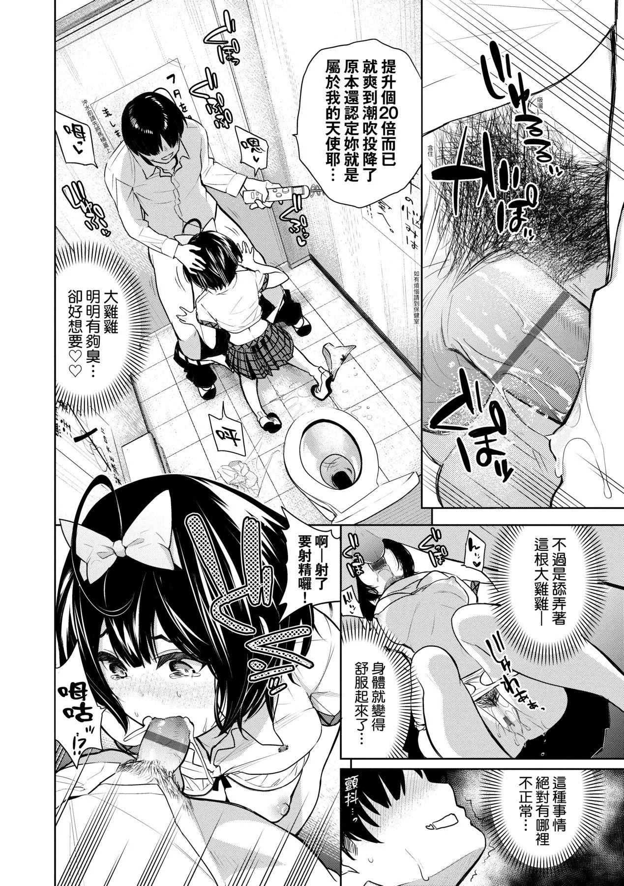 ノックアウト！！｜爱到让妳臣服!![中国翻訳][DL版]-[鱼山ケイジ]ノックアウト！！｜爱到让妳臣服!![中国翻訳][DL版] - 图片 141