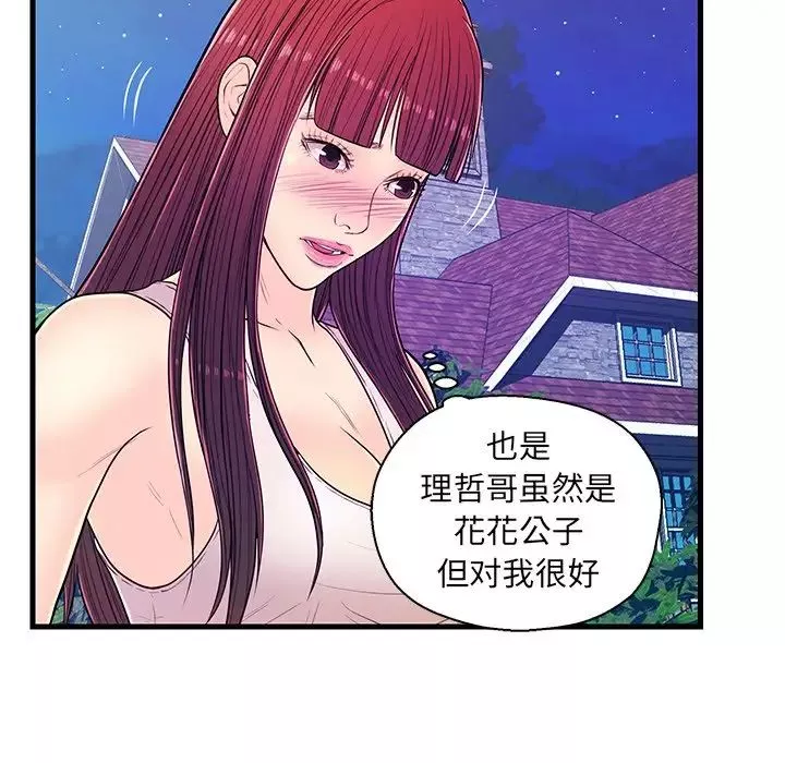 戀人配對第13话