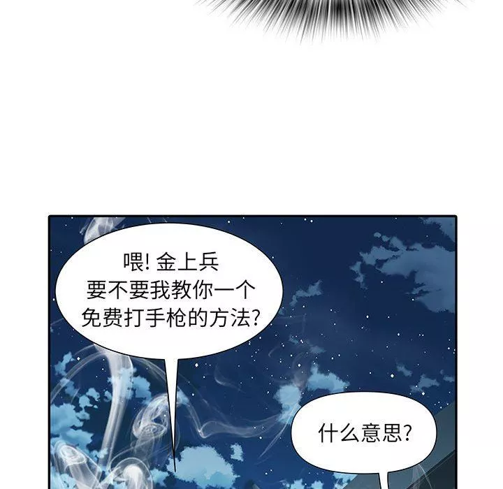 刺激的部队生活-第21话 - 图片 97