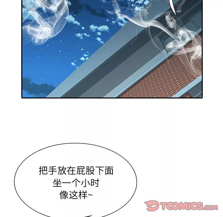 刺激的部队生活-第21话 - 图片 98